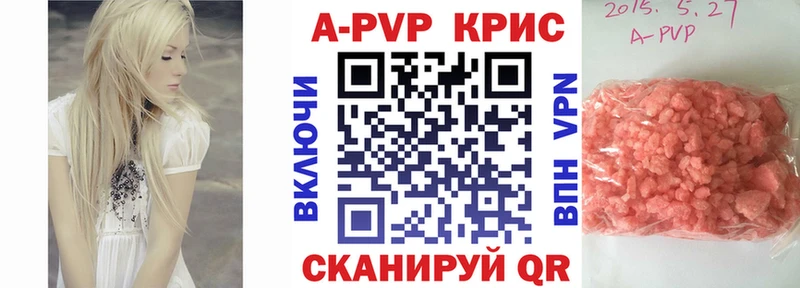 A-PVP кристаллы  даркнет сайт  Камбарка 