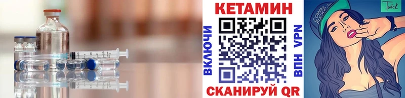 Кетамин ketamine  купить закладку  Камбарка 
