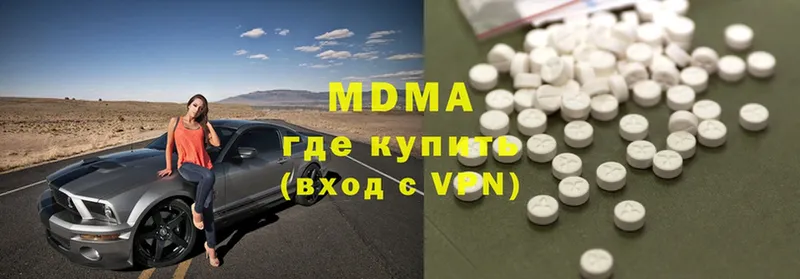 купить наркотик  Камбарка  MDMA кристаллы 