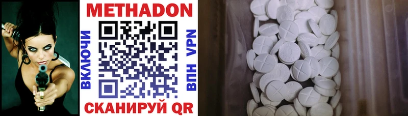 Метадон methadone даркнет официальный сайт Камбарка