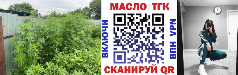 ТГК THC oil Камбарка